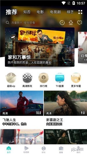 超级看影视大全最新版下载