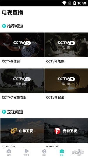 超级看影视大全最新版下载