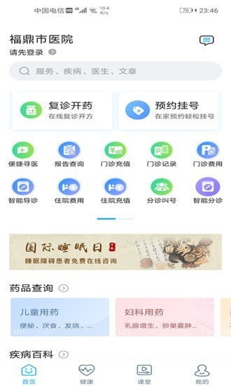 ������ҽԺ