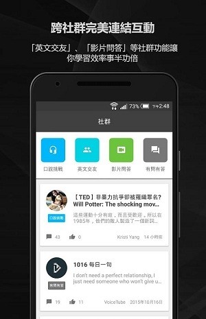 voicetube app下载