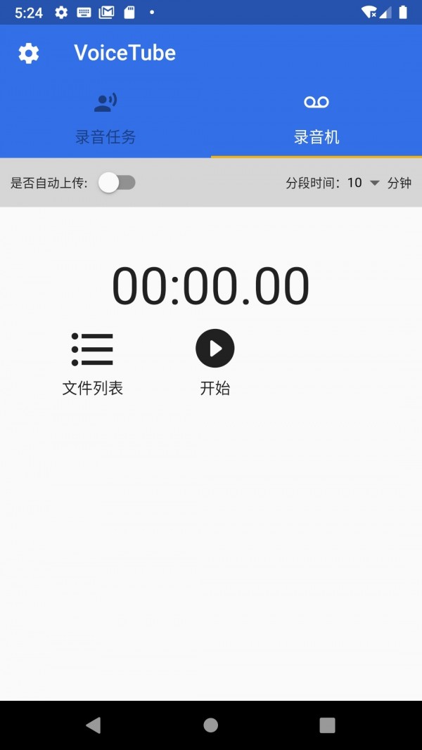 voicetube(看视频学英语)
