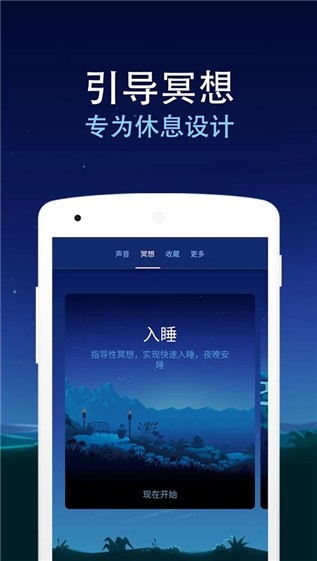 relax melodies安卓版下载