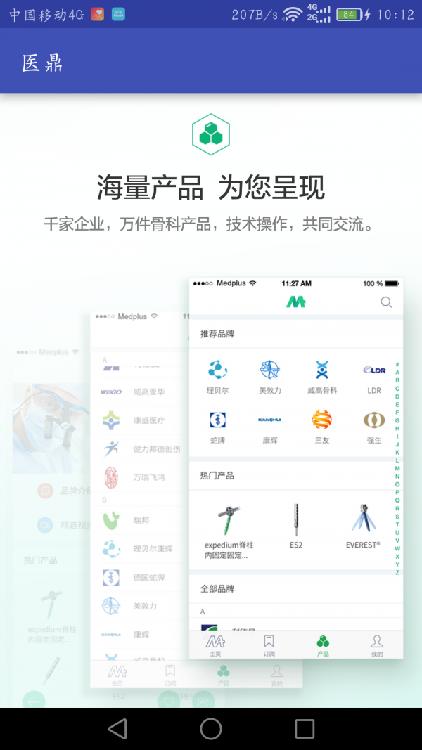 医鼎(医疗学习)