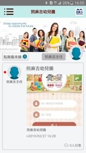 熊麻吉幼儿园 熊麻吉幼儿园