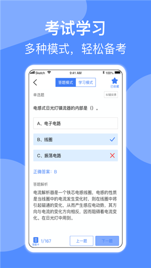 电工考试 电工考试