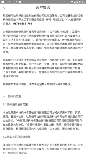 邹城市人民医院