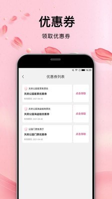 青春有约(社交交友)