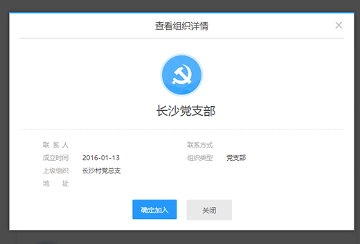 党员e家怎么注册 党员e家怎么激活图文教程 党员e家app官方下载