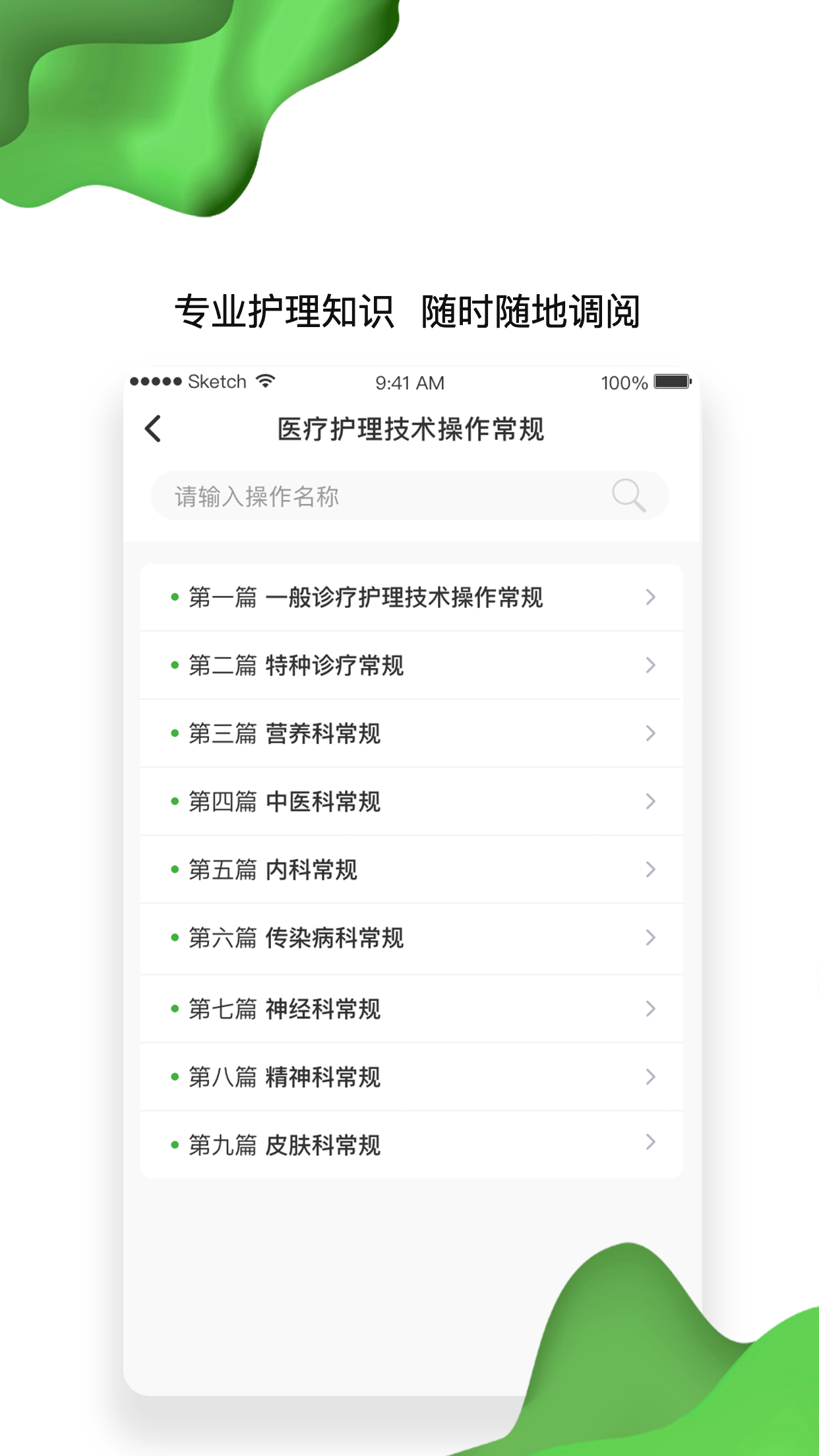 ��ɽ��һҽԺ