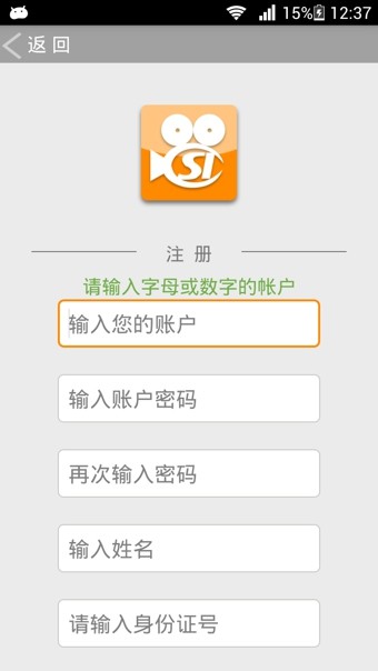 社保认证官方版