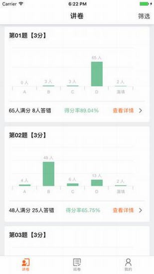 七天网络查询成绩入口下载