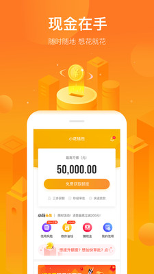 小花互联网钱包