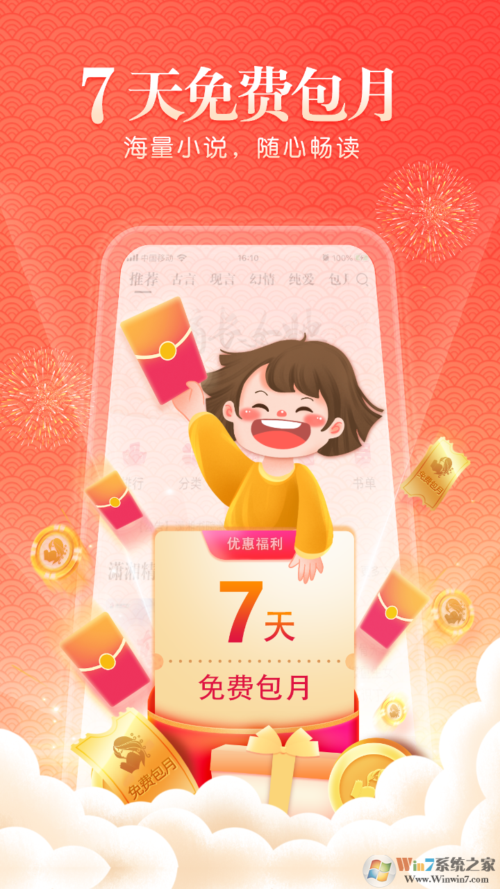 潇湘书院原创小说