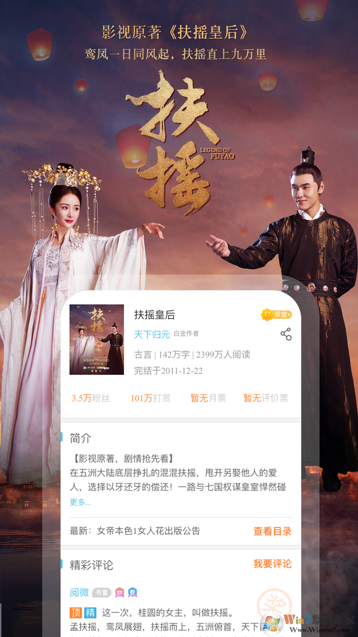 潇湘书院原创小说