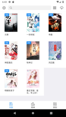 看看小说阅读软件