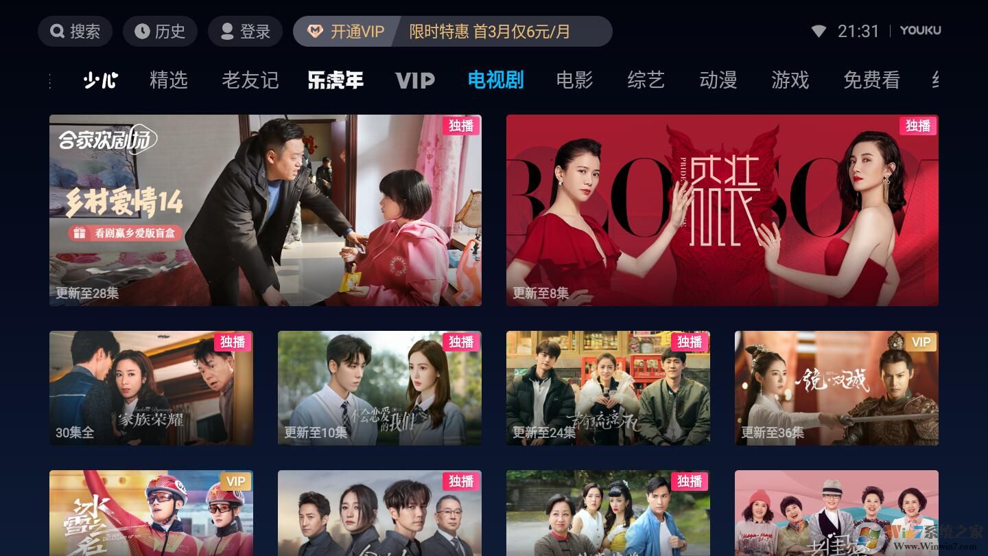 优酷视频电视版(非CIBN酷喵)