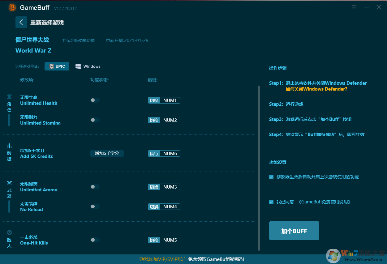 GameBuff������Ϸ�޸��� v2023�ٷ���