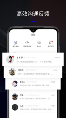 艺直聘求职招聘