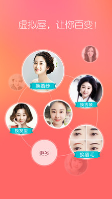 她社区虚拟屋下载