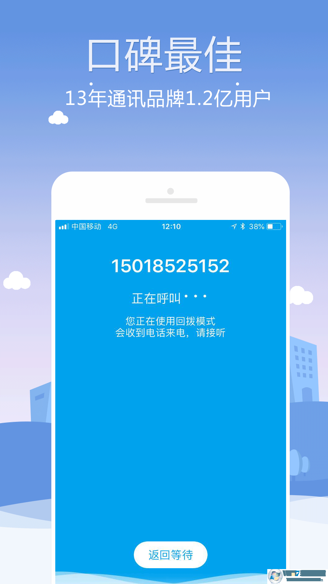 KC网络电话网络通信软件
