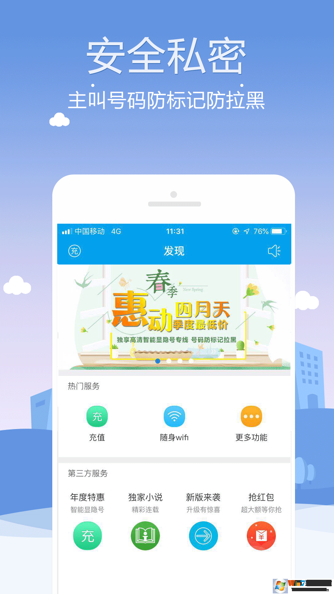 KC网络电话网络通信软件