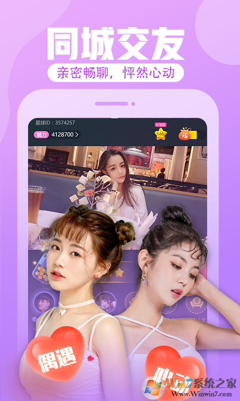 花花直播视频交友