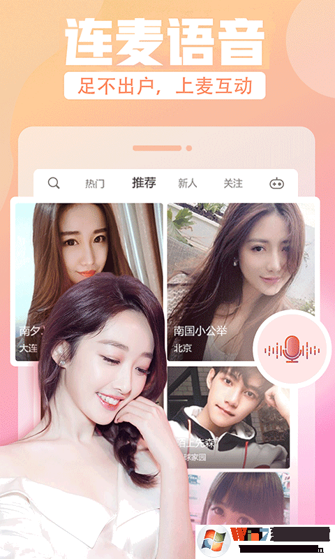 花花直播视频交友
