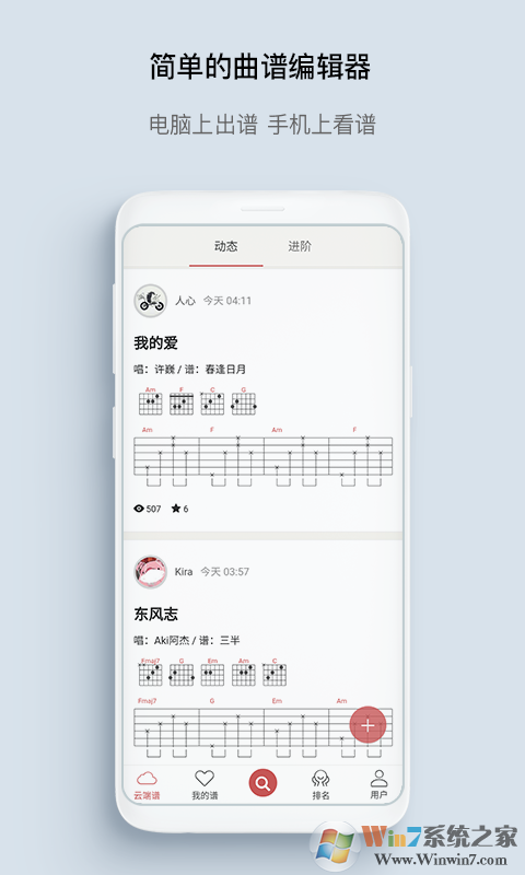 有谱么手机乐谱