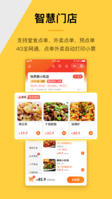 收钱吧收款神器