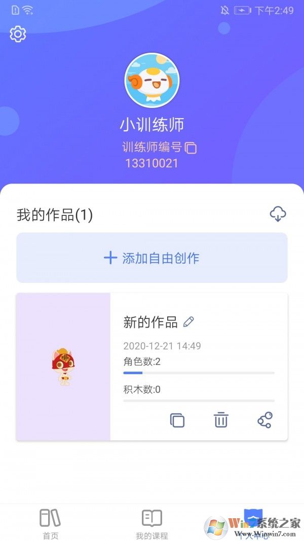 探月校园版app下载-探月校园版安卓版v1.0.0