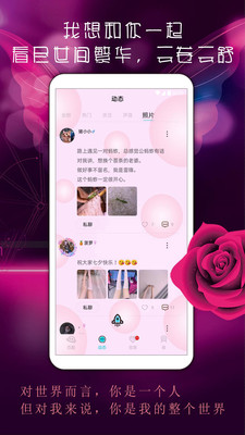 心悦交友语音聊天软件