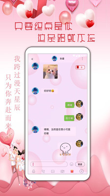 心悦交友语音聊天软件