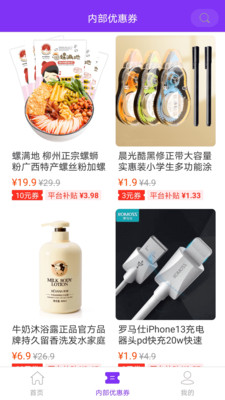 领趣试用品领取