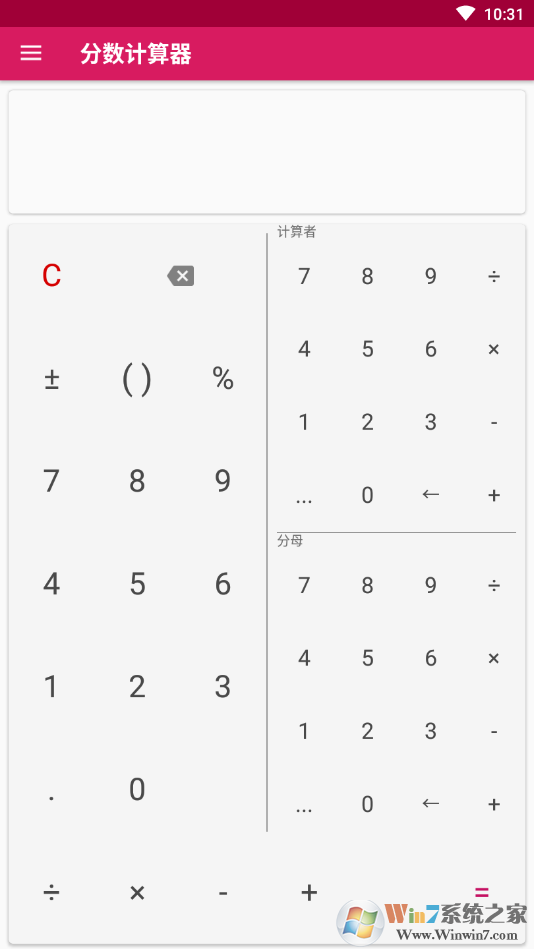 分数计算器APP