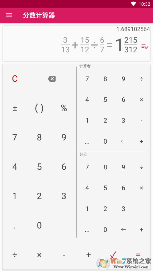 分数计算器APP