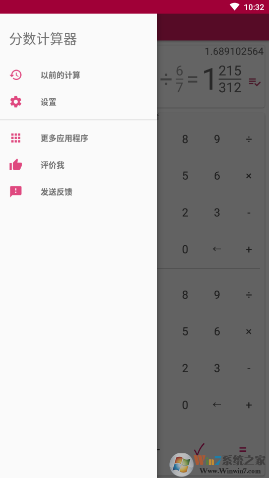 分数计算器APP