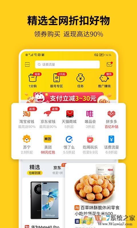 蜂助手生活服务平台