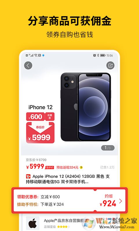 蜂助手生活服务平台