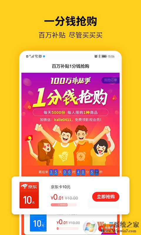 蜂助手生活服务平台