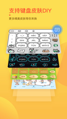 趣键盘输入法极速版