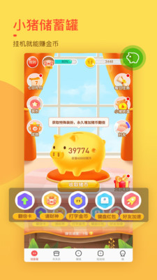 趣键盘输入法极速版