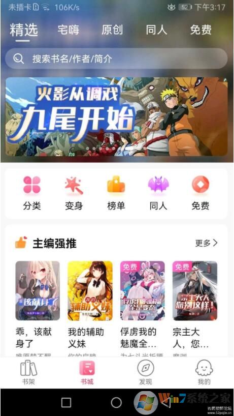 次元姬免费小说