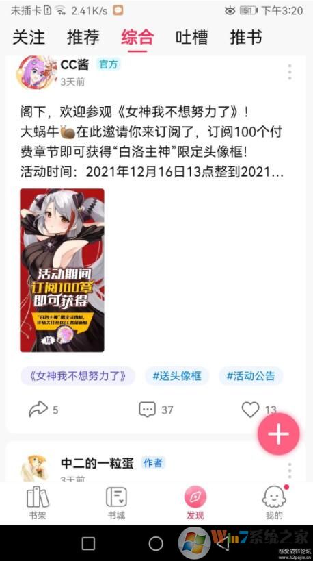 次元姬免费小说