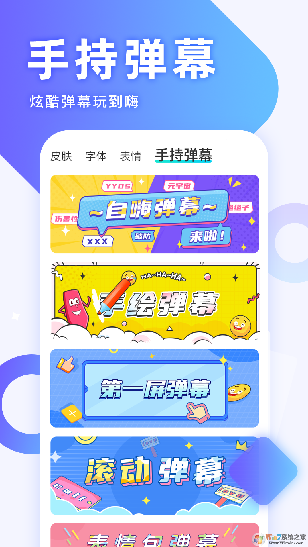 章鱼中文输入法APP