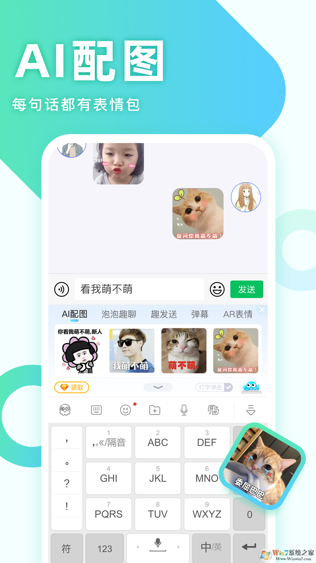 章鱼中文输入法APP