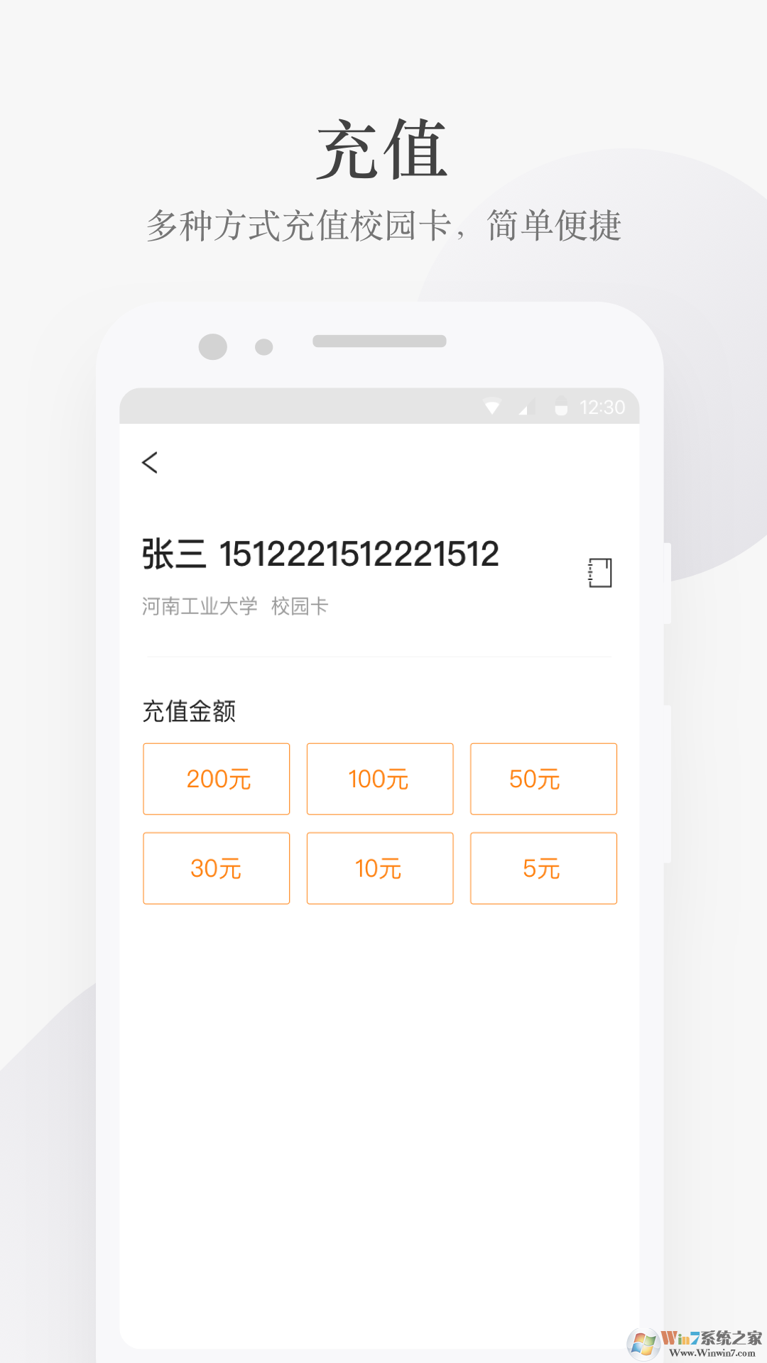 完美校园服务平台