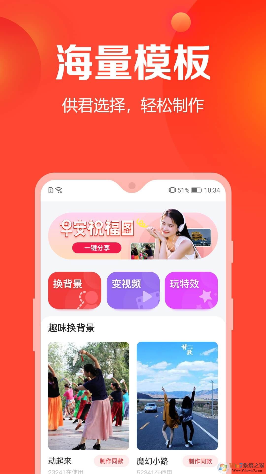 去玩相册照片编辑