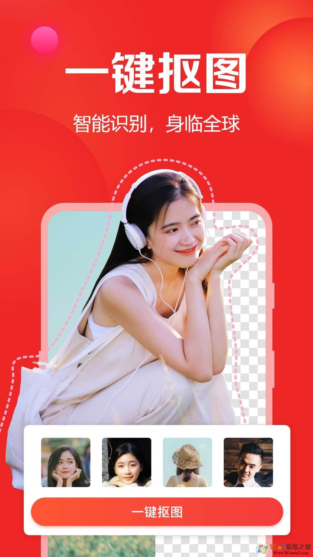 去玩相册照片编辑