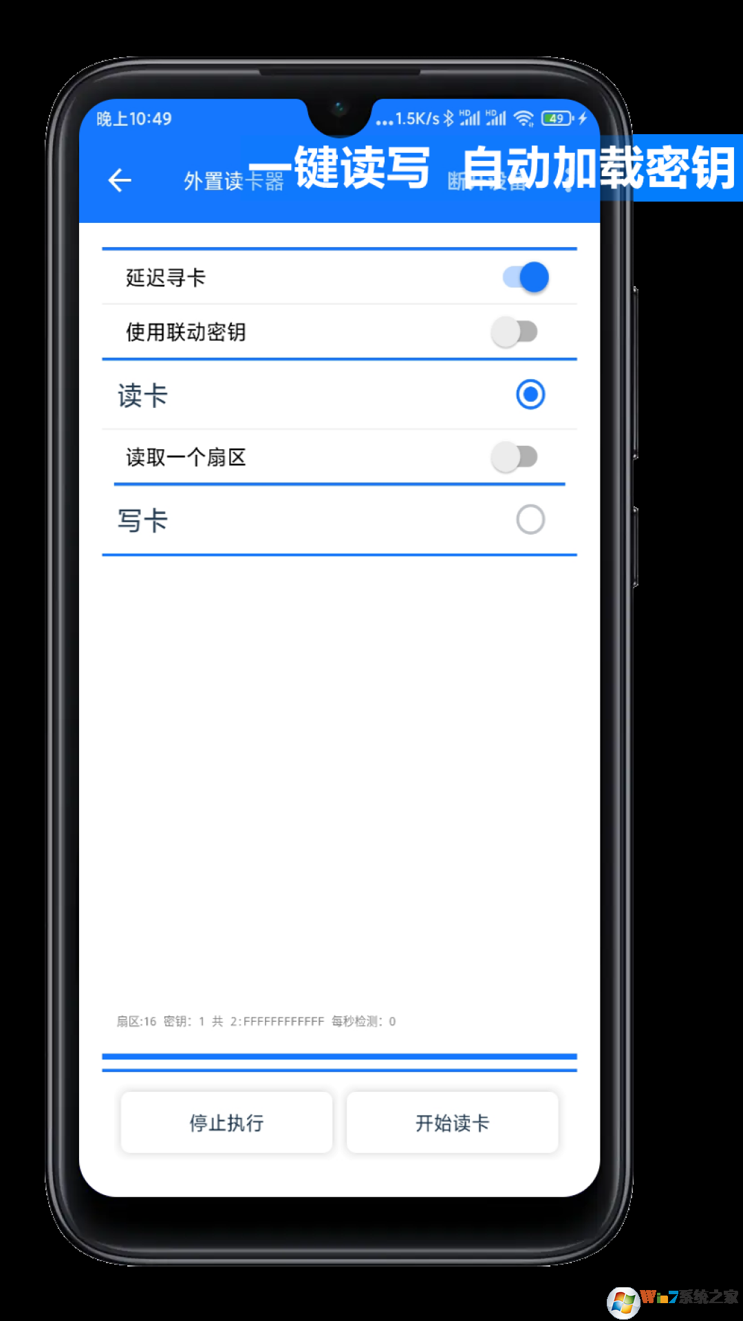 NFC Tool(NFC阅读器)