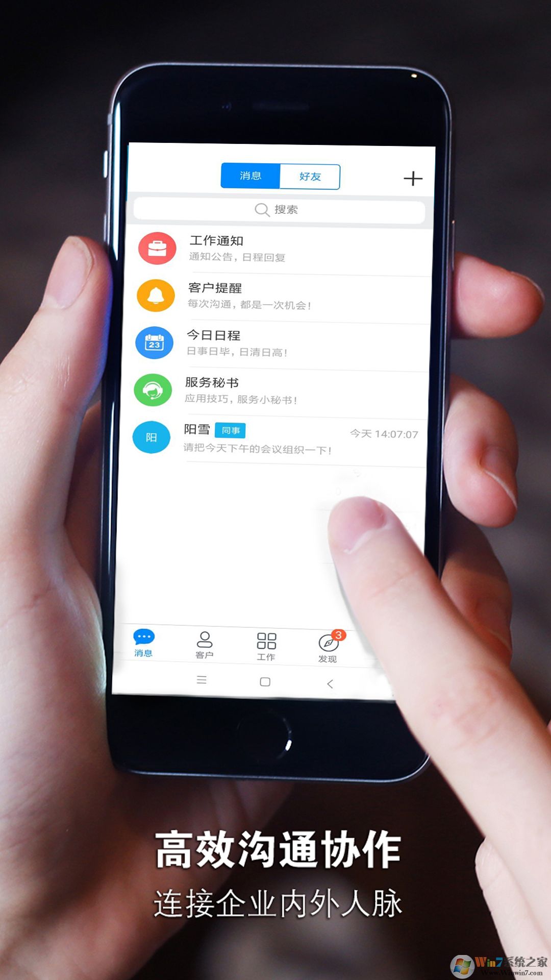 安客宝(原服务赚钱)